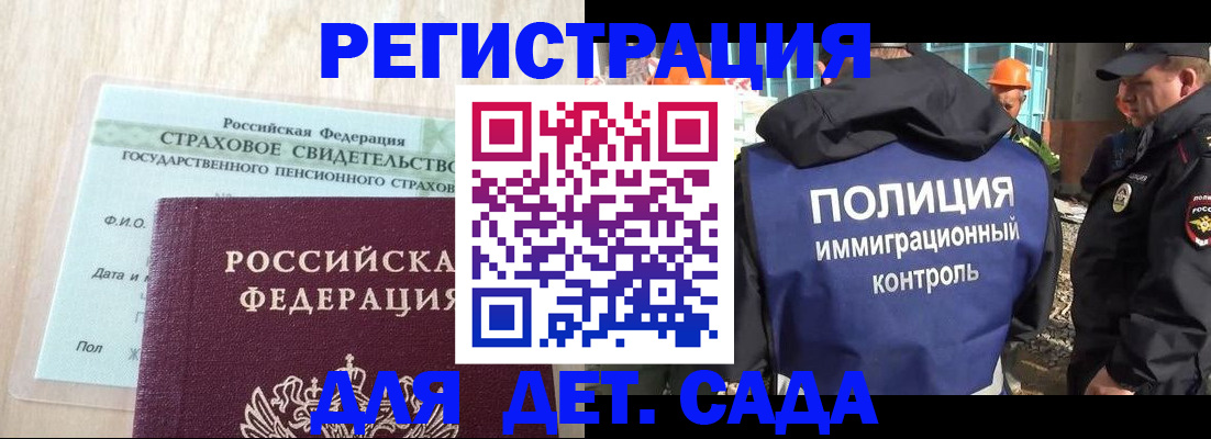 временная регистрация адрес в Сланцах