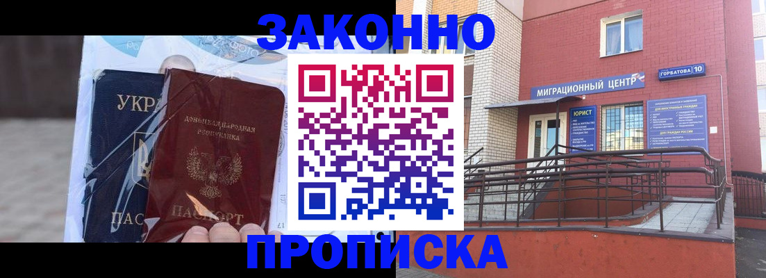 временная регистрация купить в Сланцах