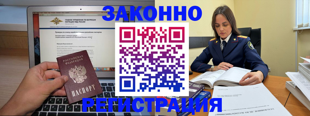 прописка гарантия в Сланцах