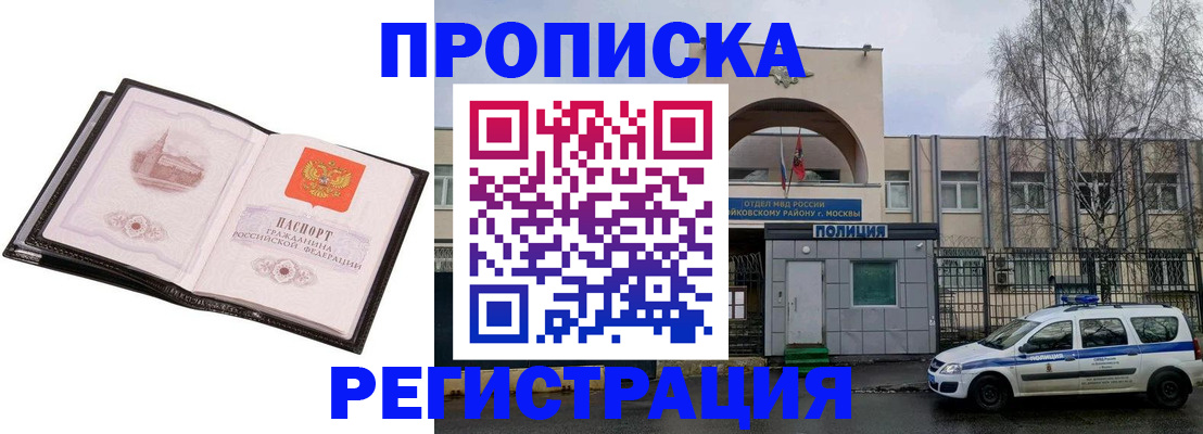 прописка регистрация в Сланцах
