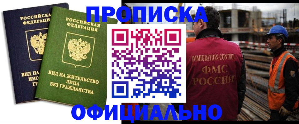 временная регистрация собственник в Сланцах