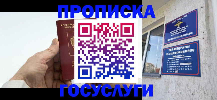 временная регистрация надежно в Сланцах